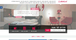 Desktop Screenshot of lovenest.co.il